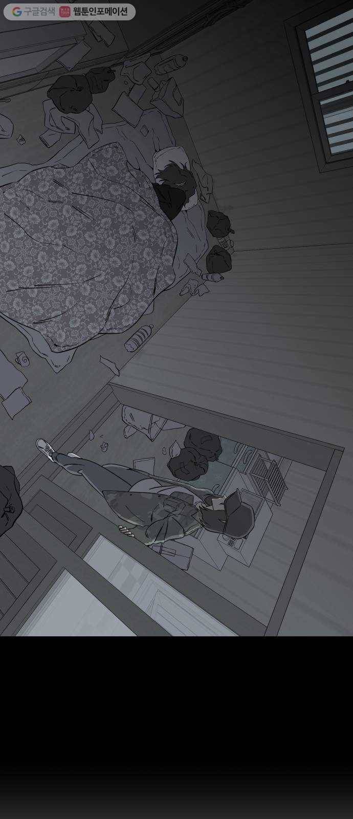 평행도시 4장 (8)_접근 10
