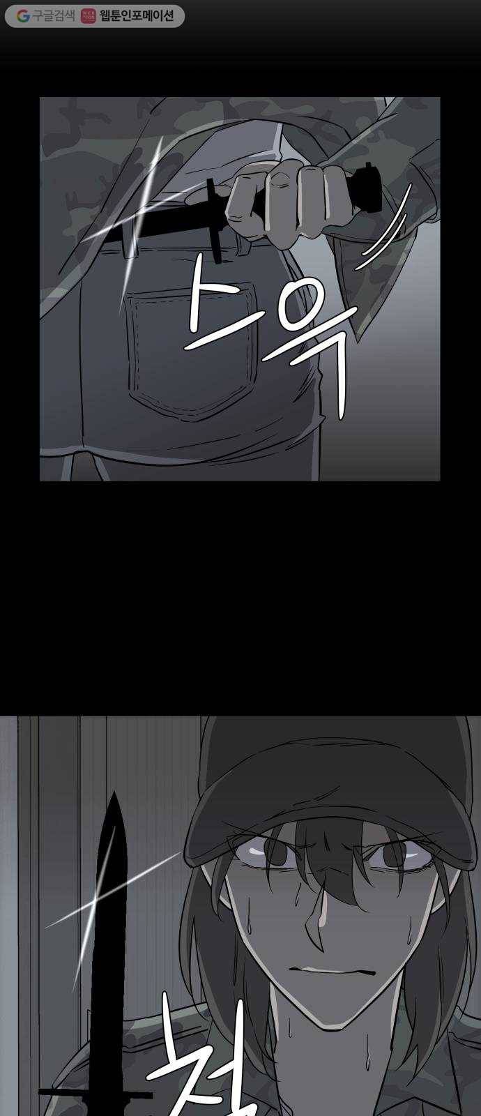 평행도시 4장 (8)_접근 12