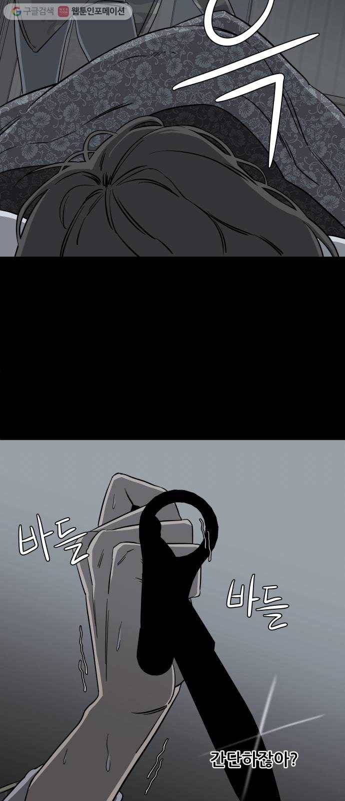 평행도시 4장 (8)_접근 14