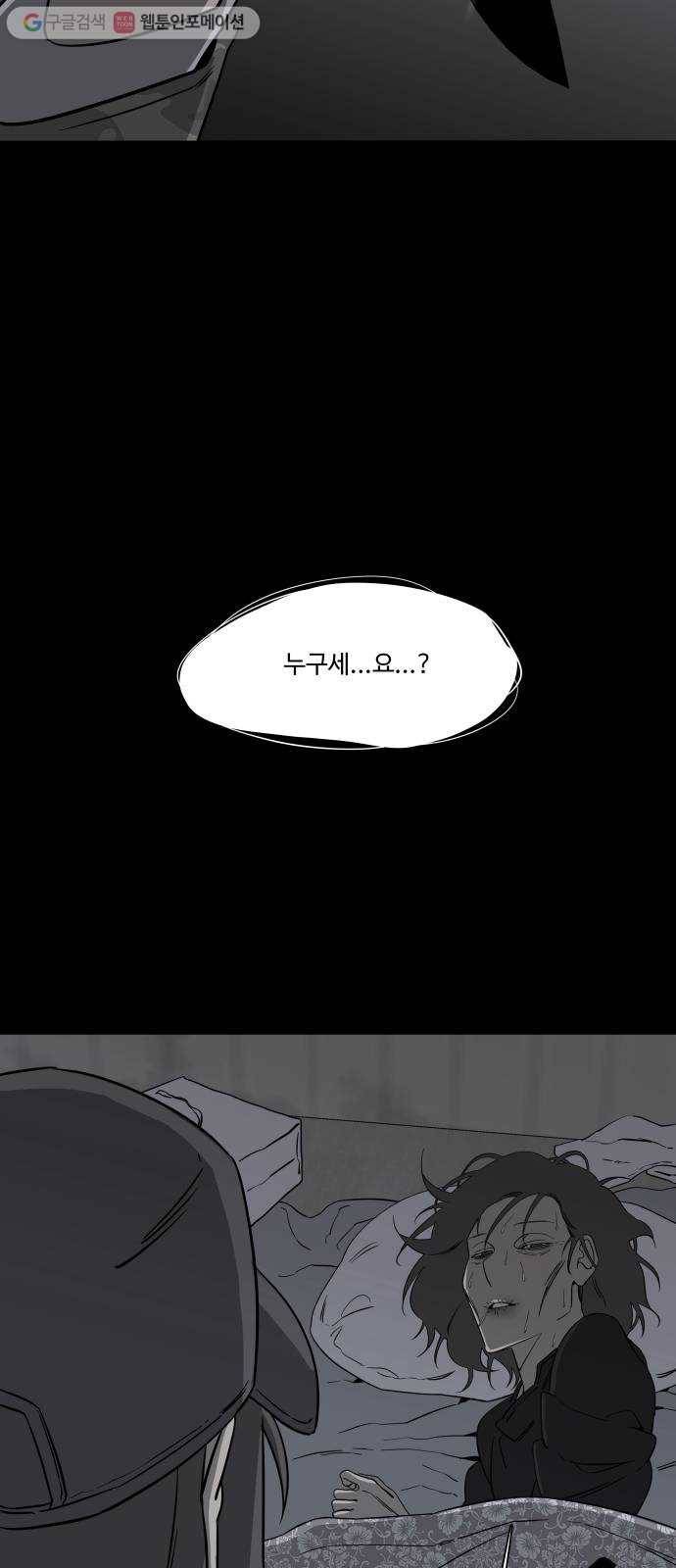 평행도시 4장 (8)_접근 15
