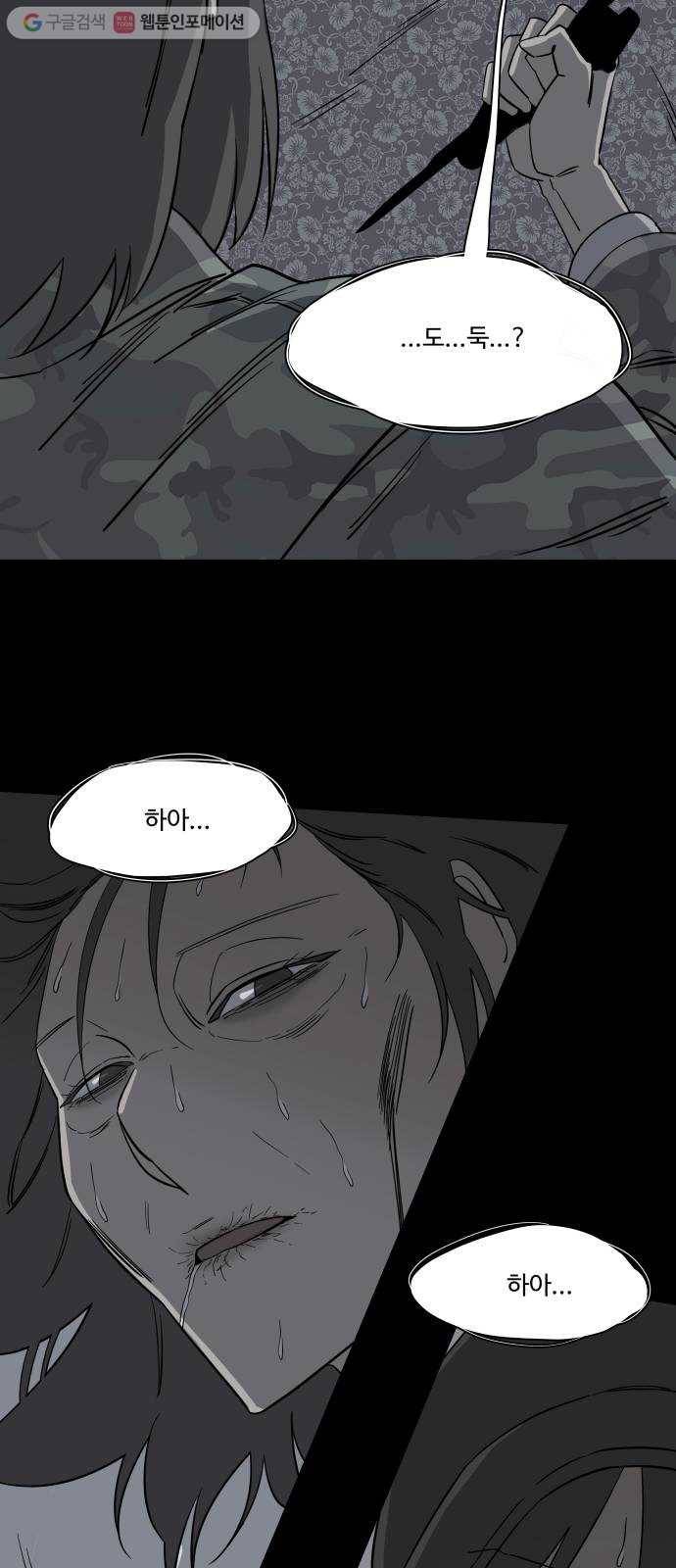 평행도시 4장 (8)_접근 16