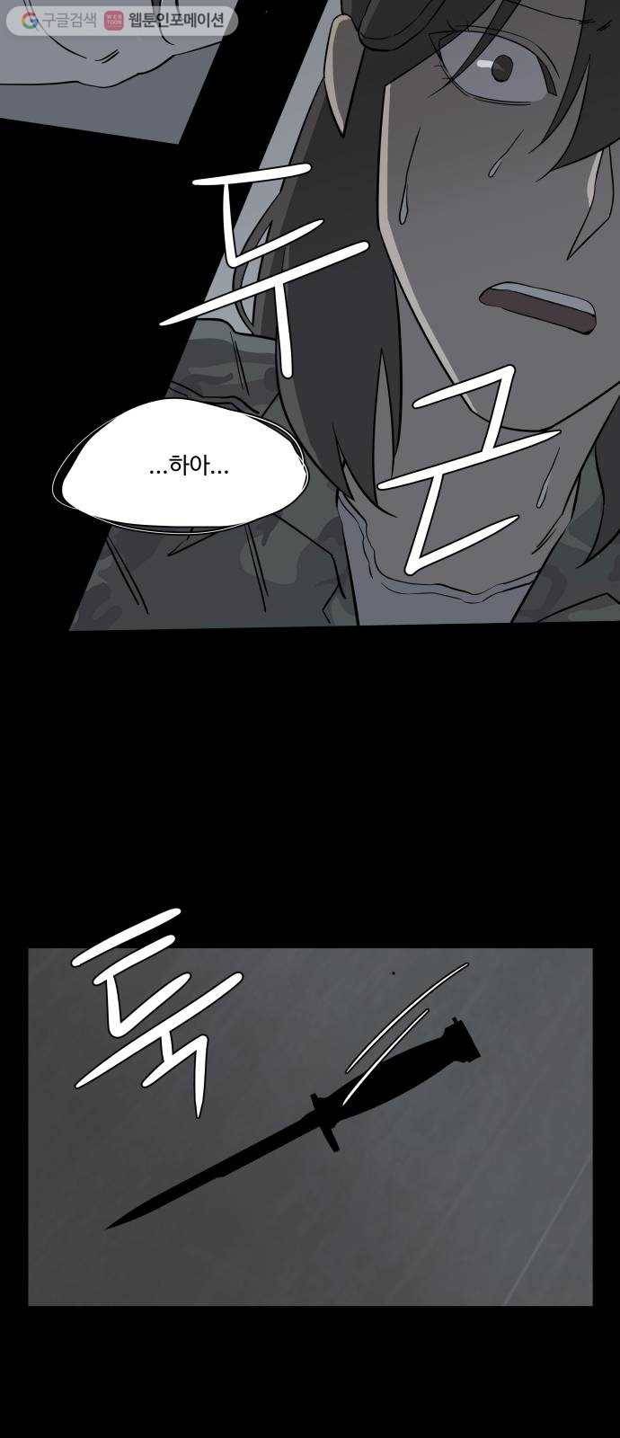 평행도시 4장 (8)_접근 17