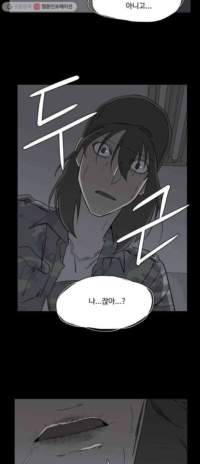 평행도시 4장 (8)_접근 19