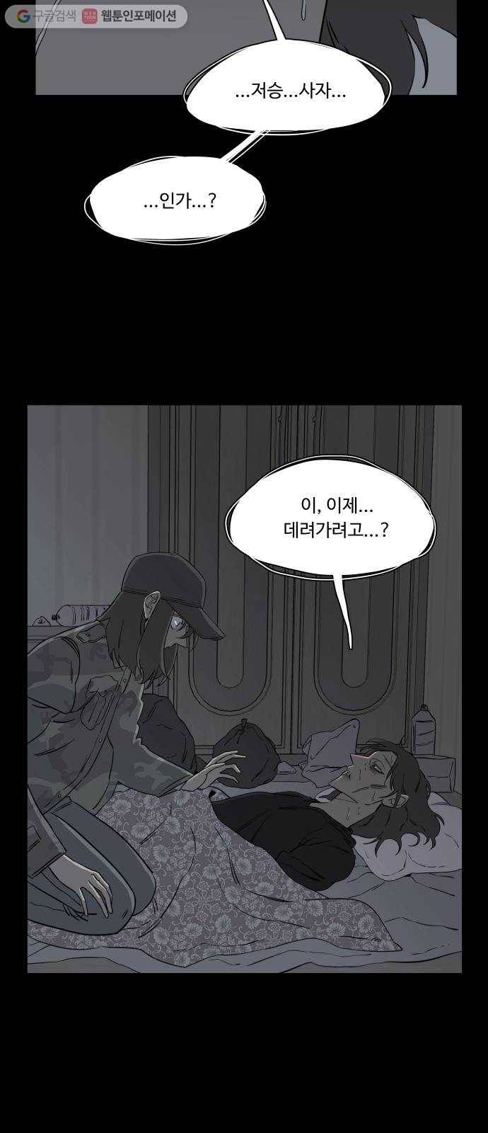 평행도시 4장 (8)_접근 20