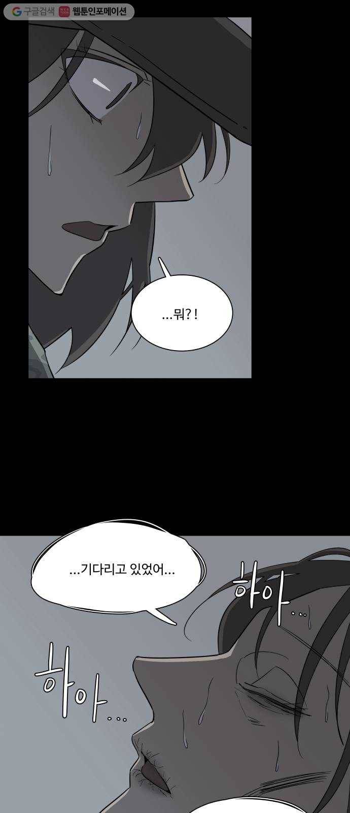 평행도시 4장 (8)_접근 21