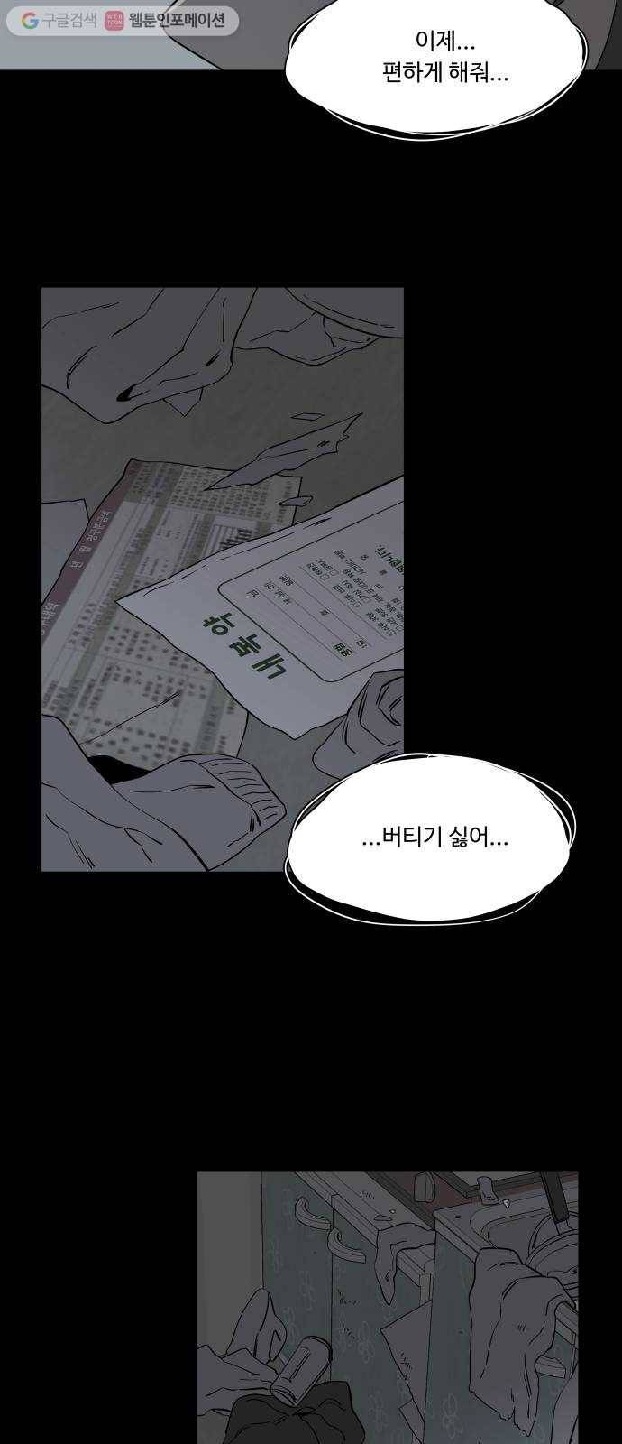 평행도시 4장 (8)_접근 22