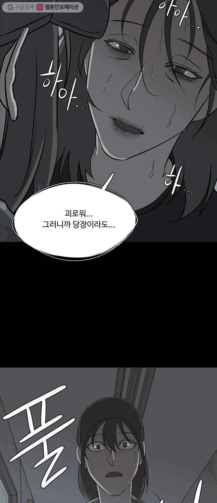 평행도시 4장 (8)_접근 24