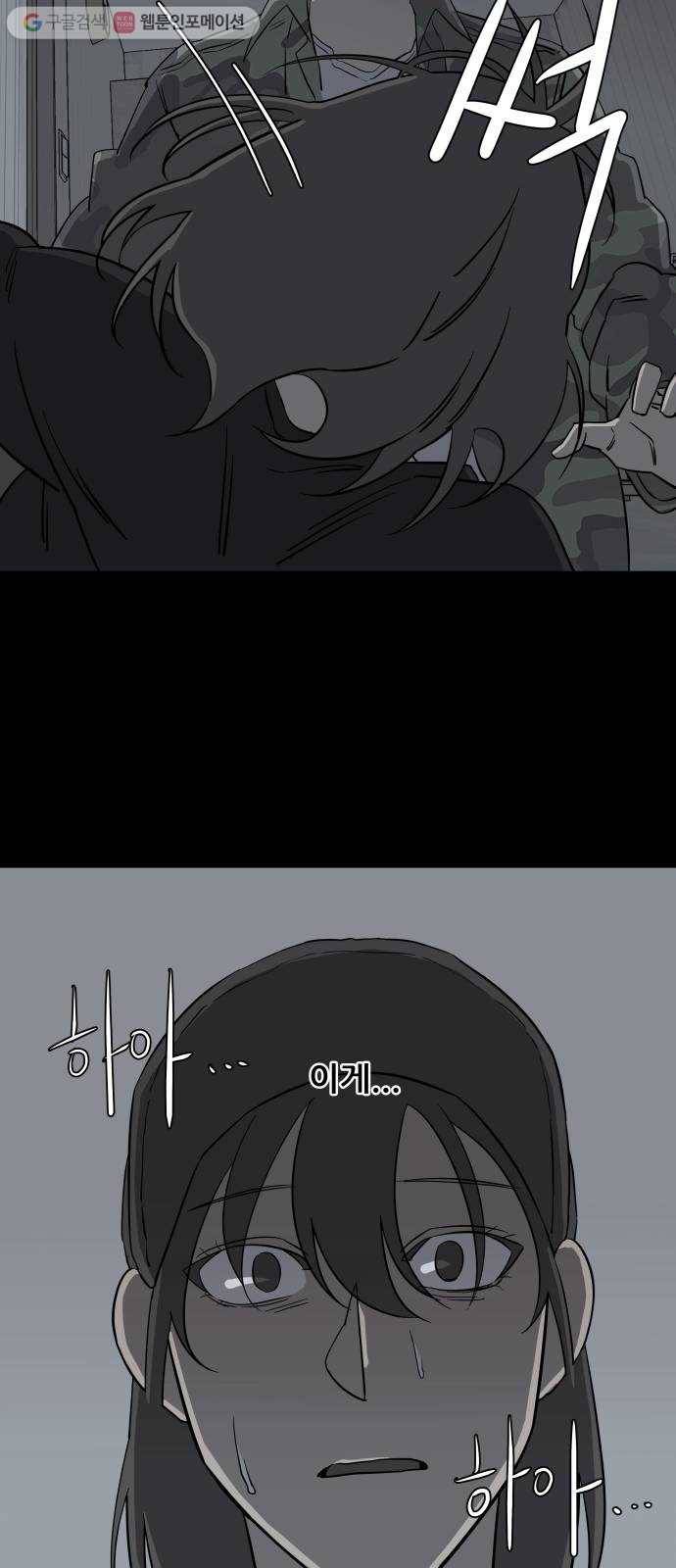 평행도시 4장 (8)_접근 25