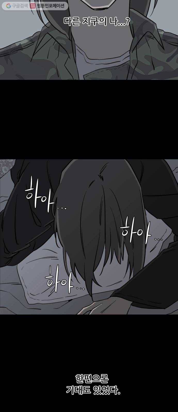 평행도시 4장 (8)_접근 26
