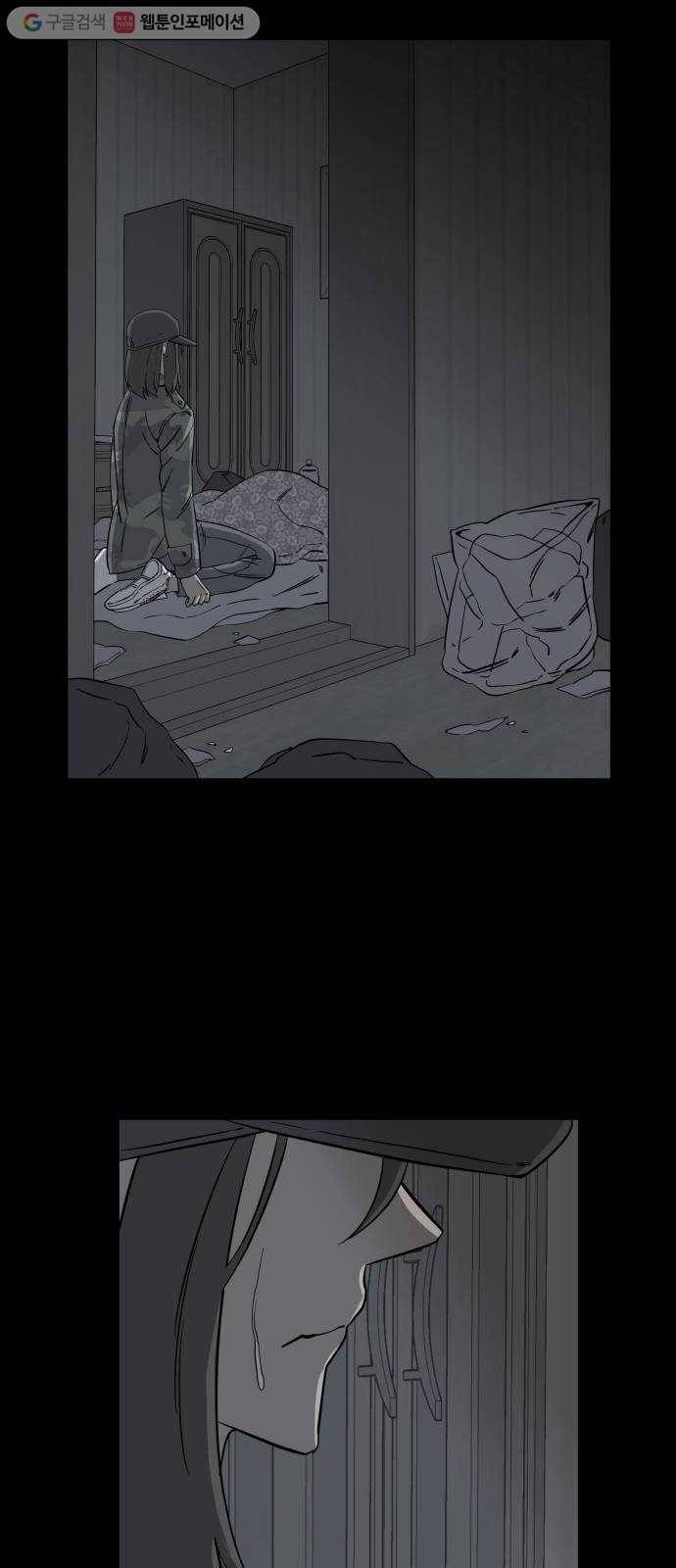 평행도시 4장 (8)_접근 28