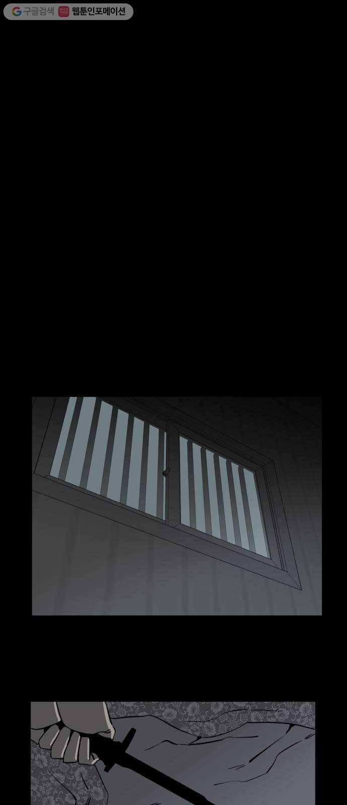 평행도시 4장 (8)_접근 30