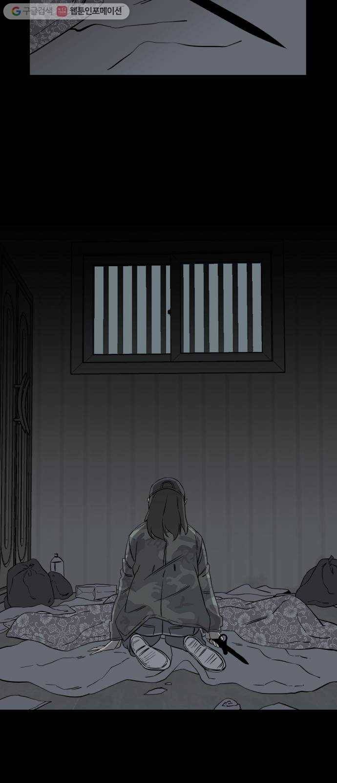 평행도시 4장 (8)_접근 31