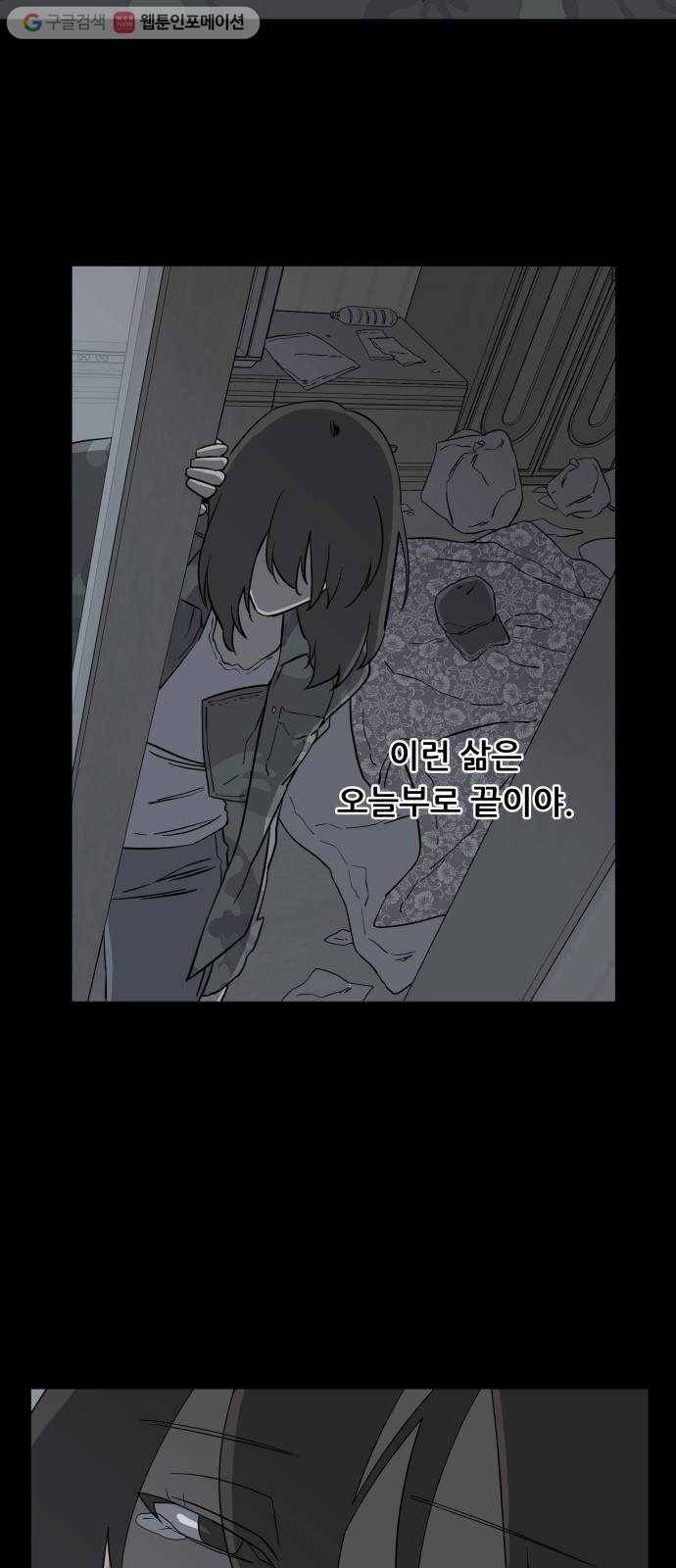 평행도시 4장 (8)_접근 33