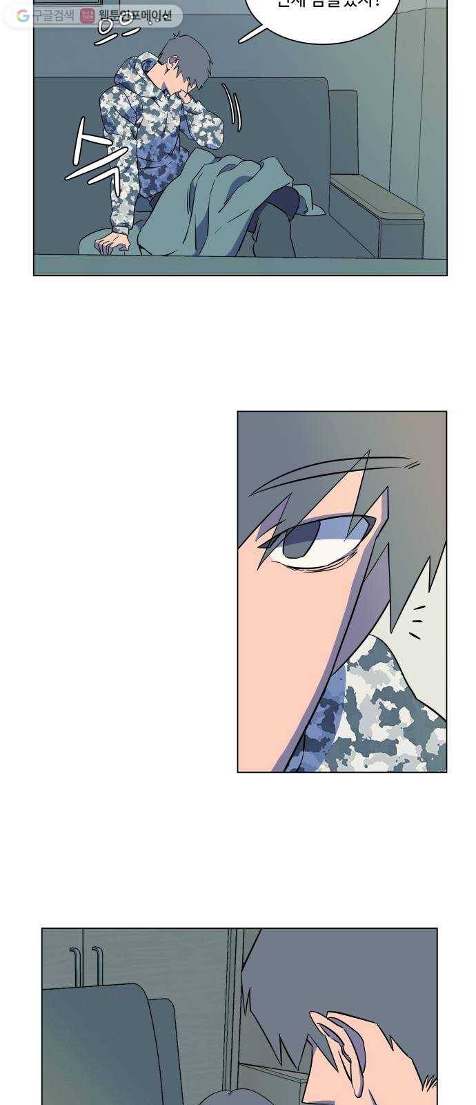 평행도시 4장 (8)_접근 38