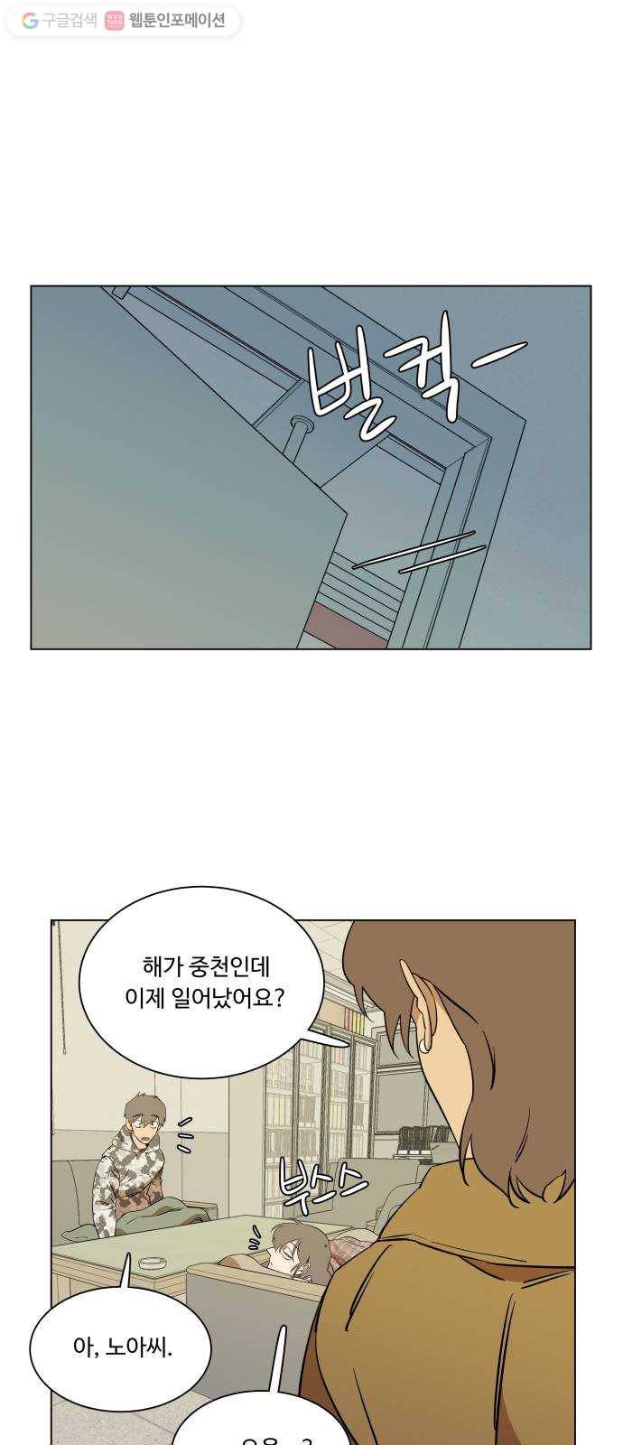 평행도시 4장 (8)_접근 40