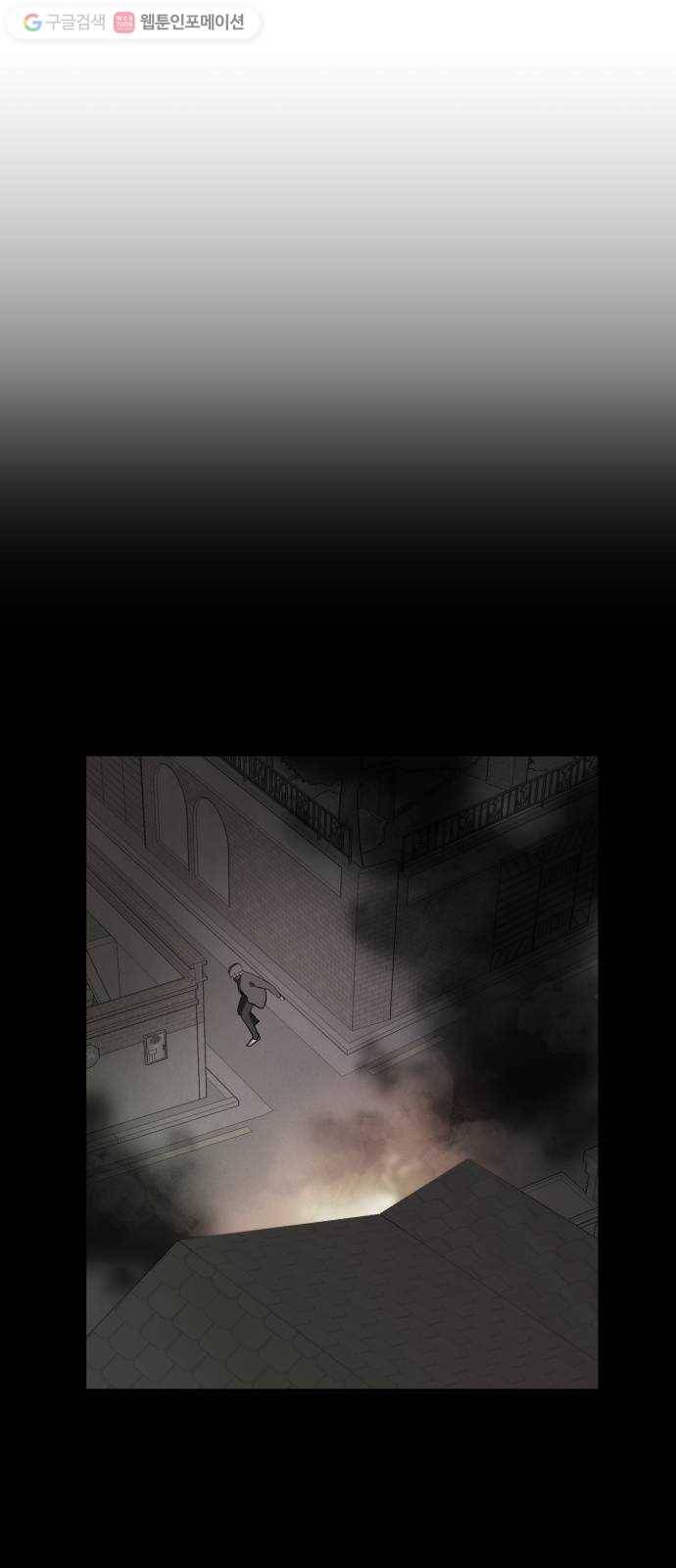 평행도시 4장 (8)_접근 52