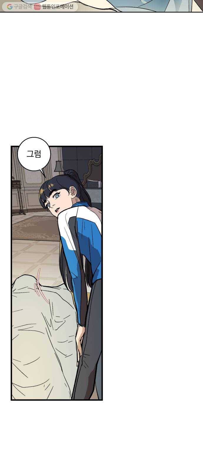 죽여주는 탐정님 14화 7