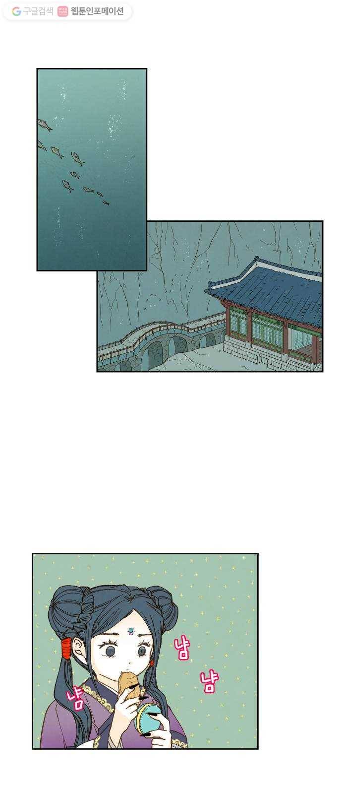 합격시켜주세용 69화 1