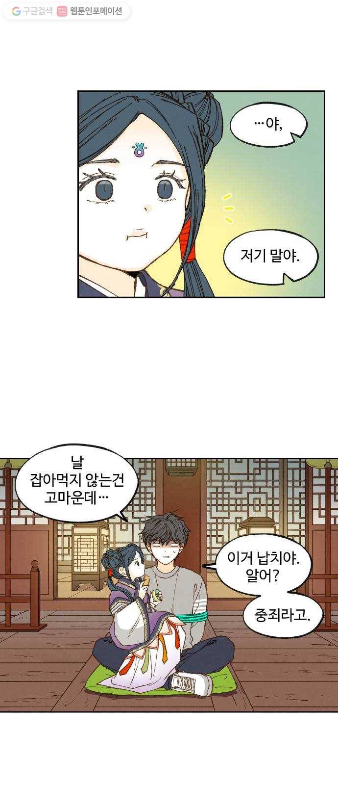 합격시켜주세용 69화 2