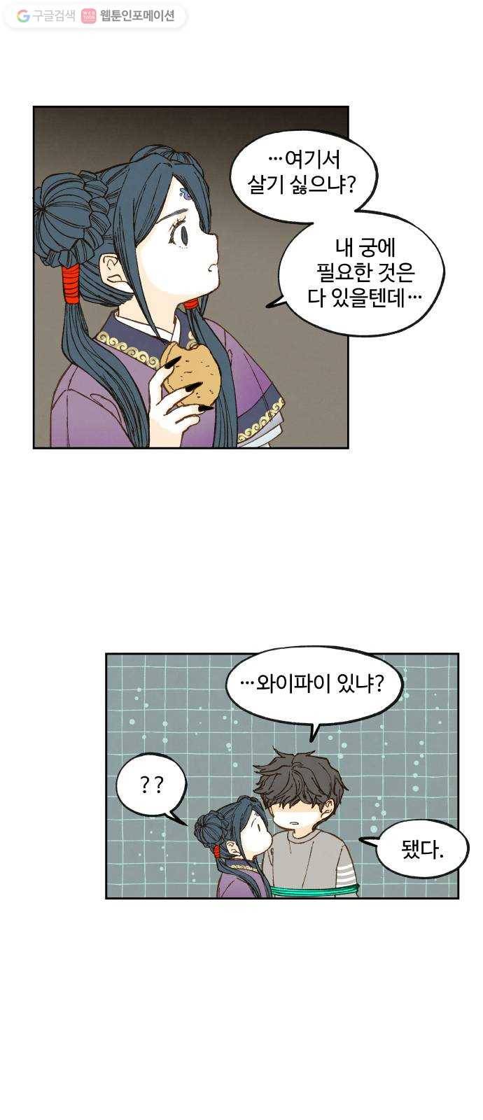 합격시켜주세용 69화 3