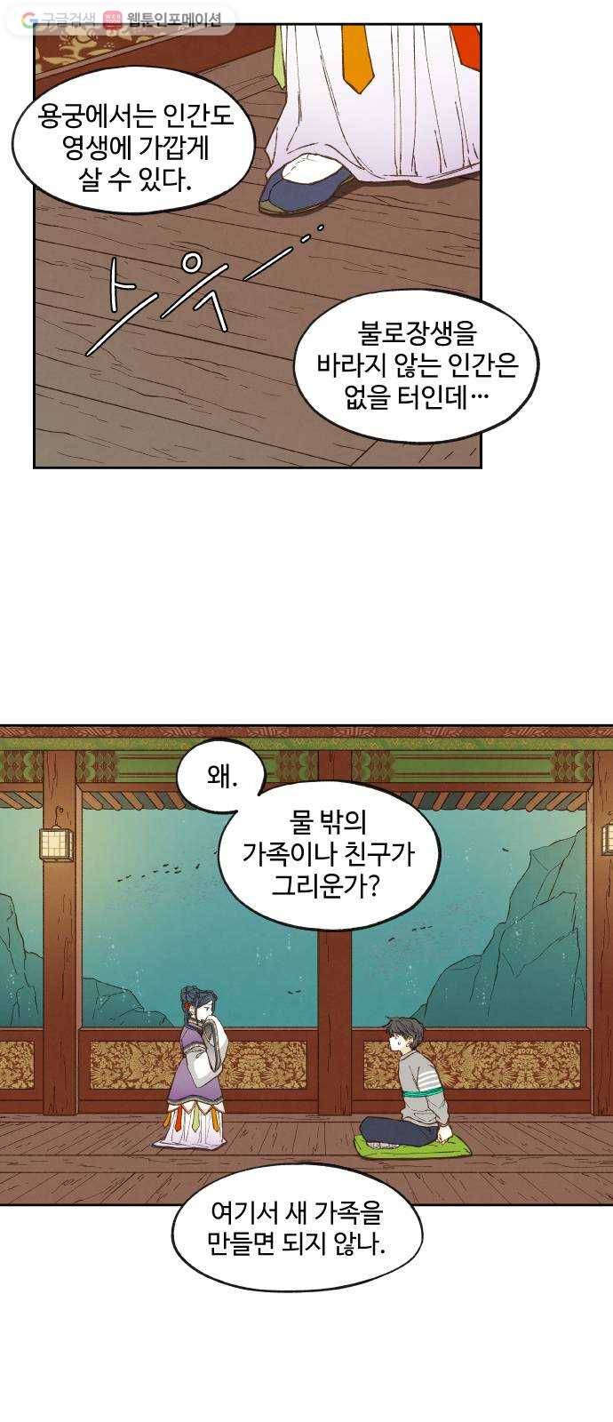 합격시켜주세용 69화 4