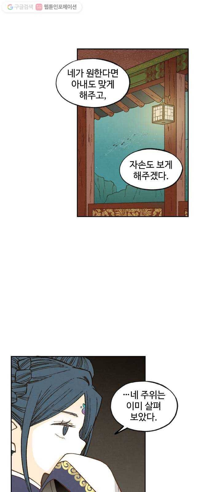 합격시켜주세용 69화 5