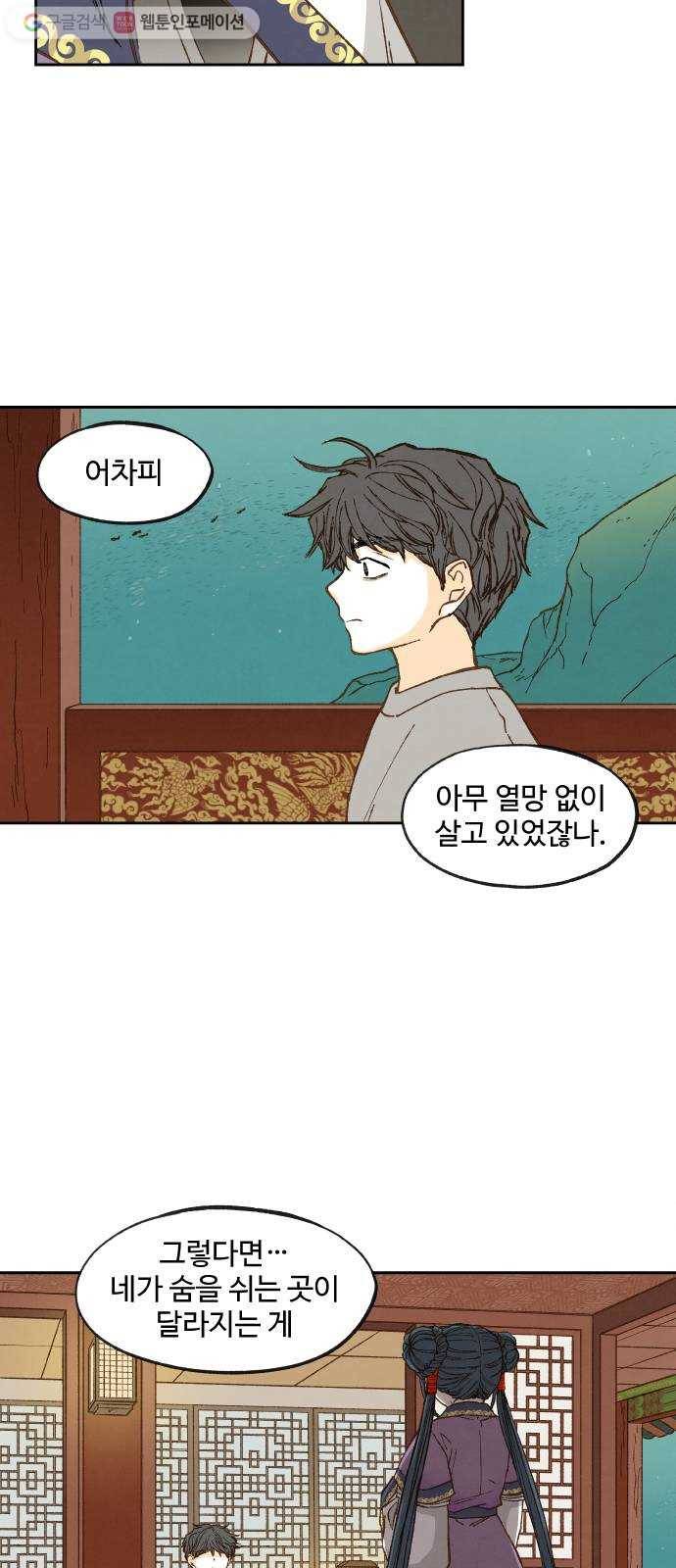 합격시켜주세용 69화 6