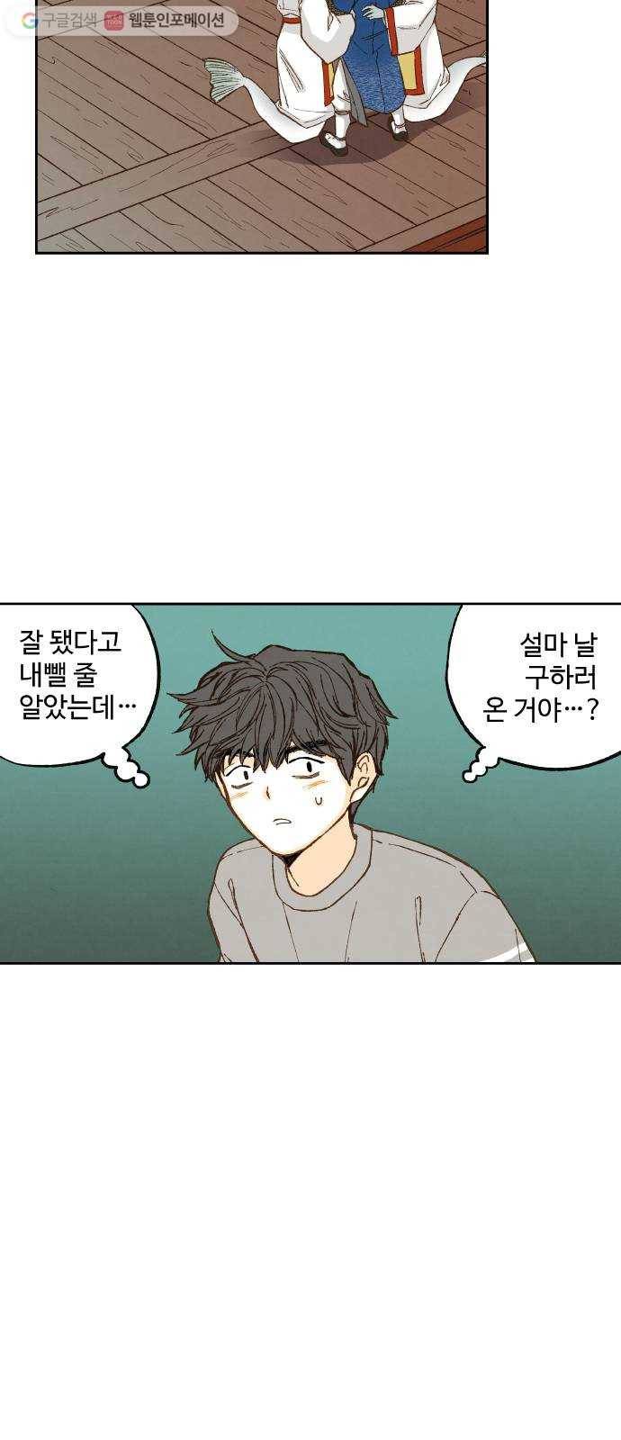 합격시켜주세용 69화 9