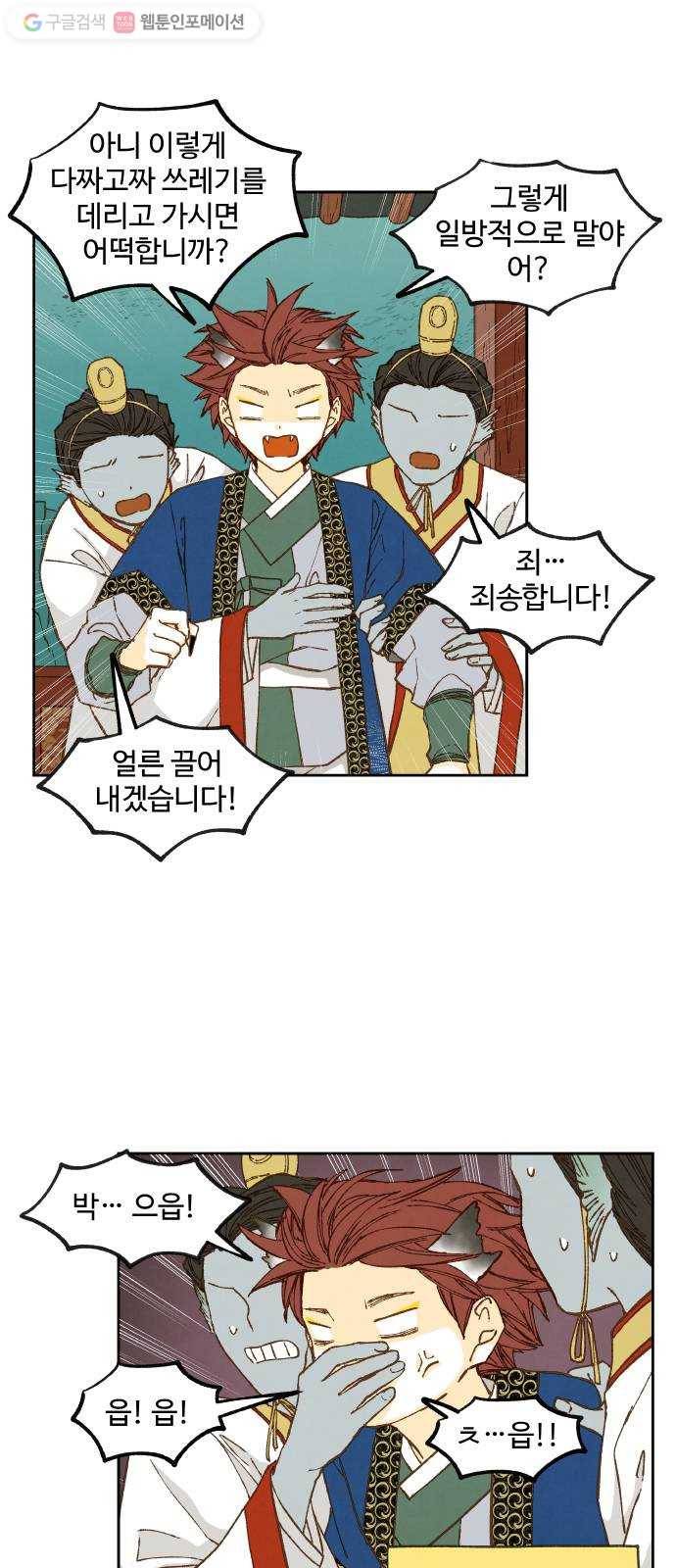 합격시켜주세용 69화 10