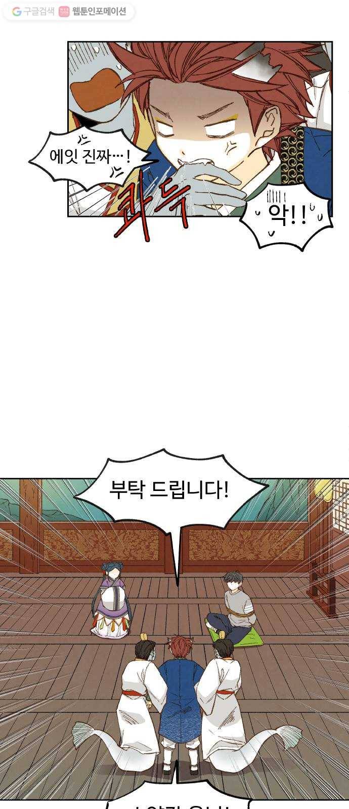 합격시켜주세용 69화 13