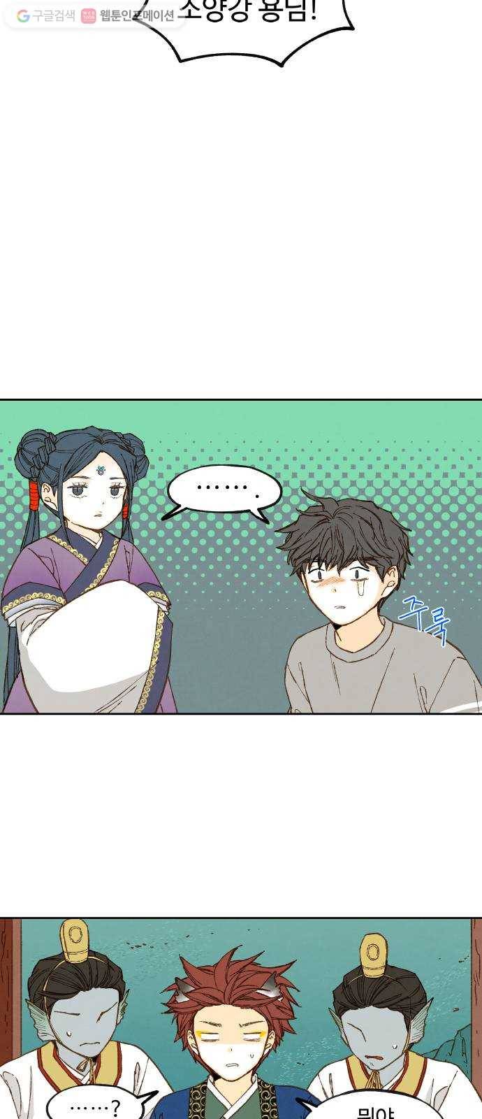합격시켜주세용 69화 14