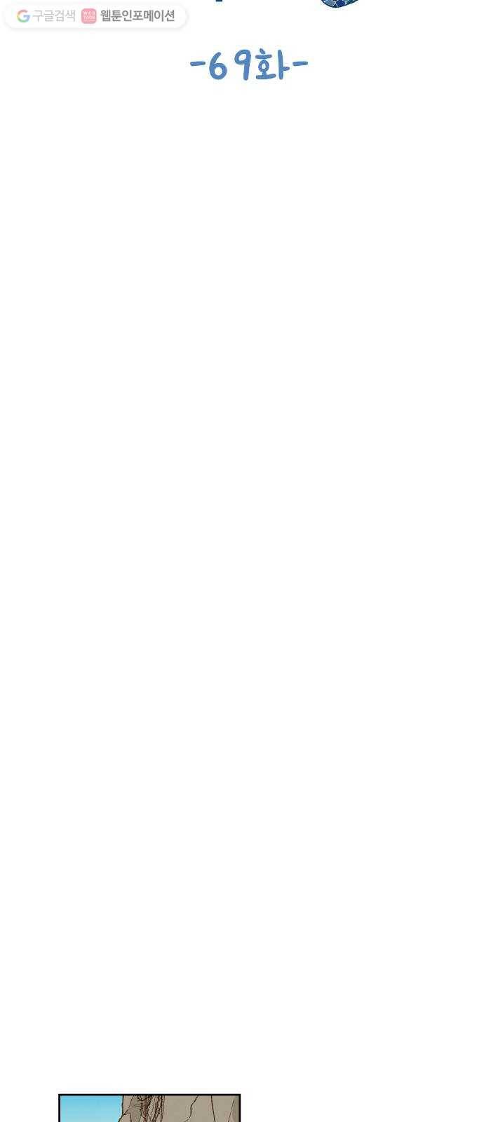 합격시켜주세용 69화 16