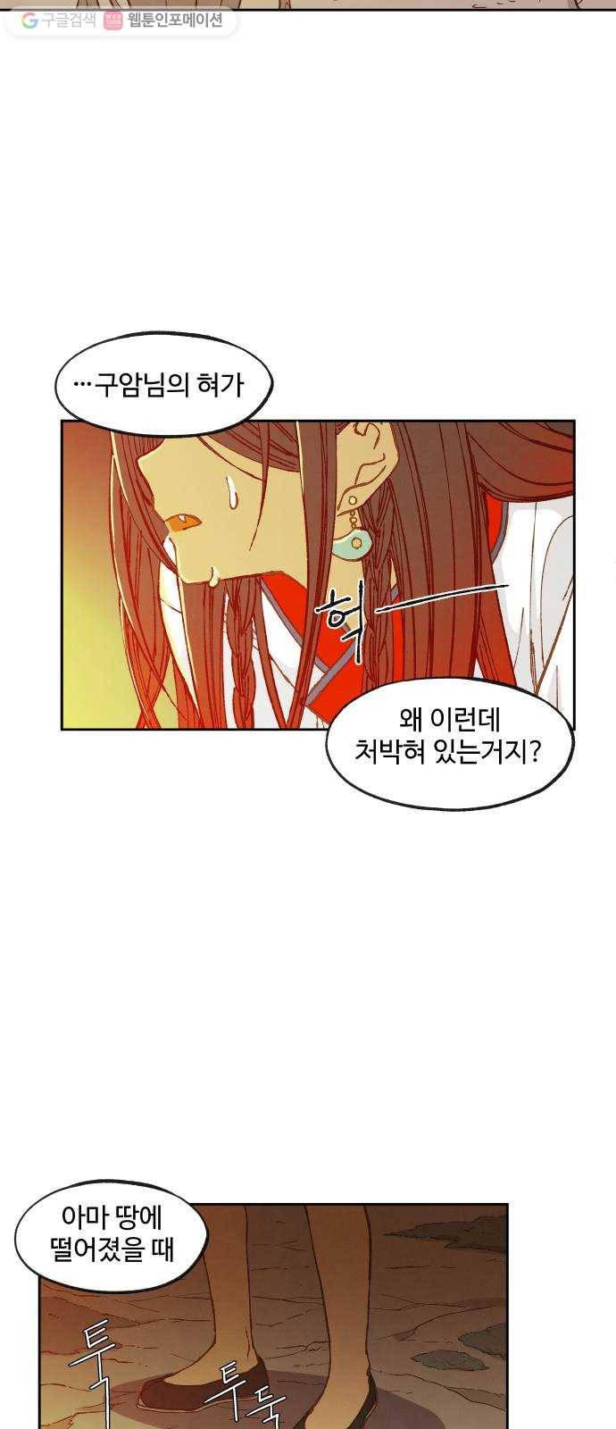 합격시켜주세용 69화 18