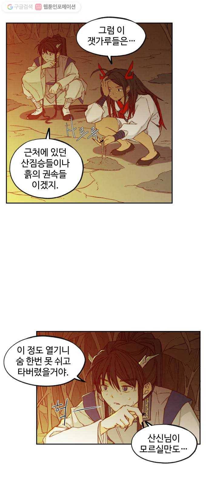합격시켜주세용 69화 20