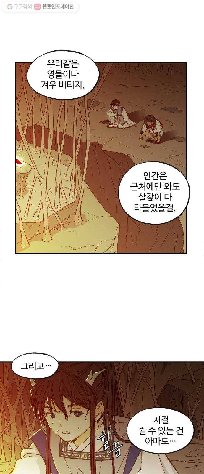 합격시켜주세용 69화 21
