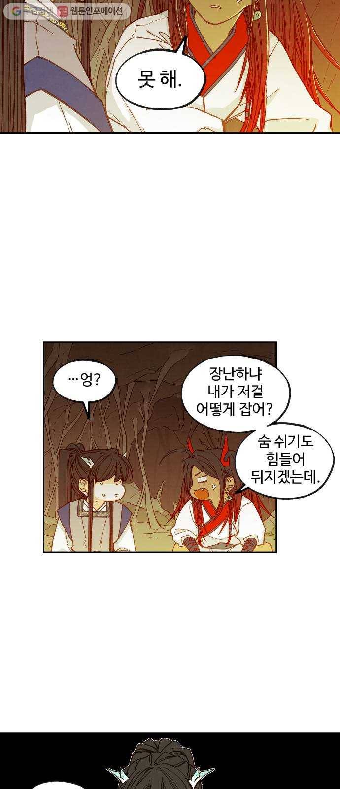 합격시켜주세용 69화 24