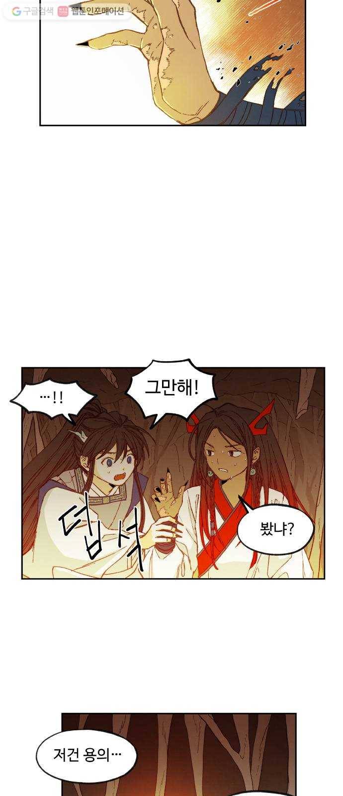 합격시켜주세용 69화 27
