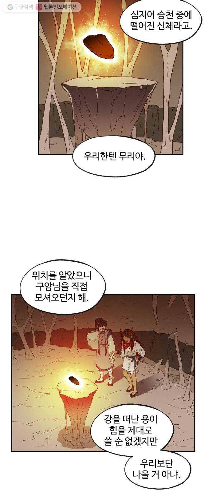 합격시켜주세용 69화 28