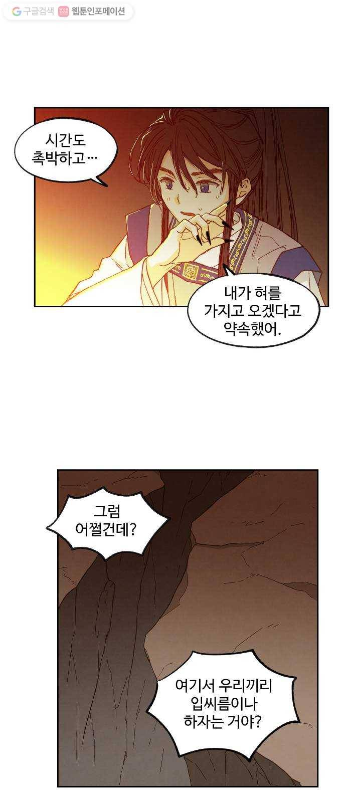 합격시켜주세용 69화 29