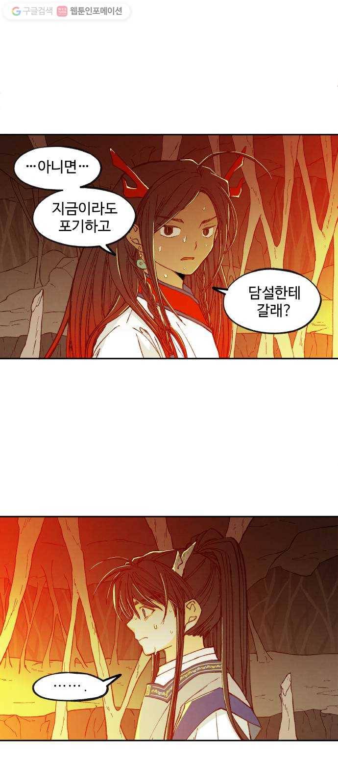 합격시켜주세용 69화 30