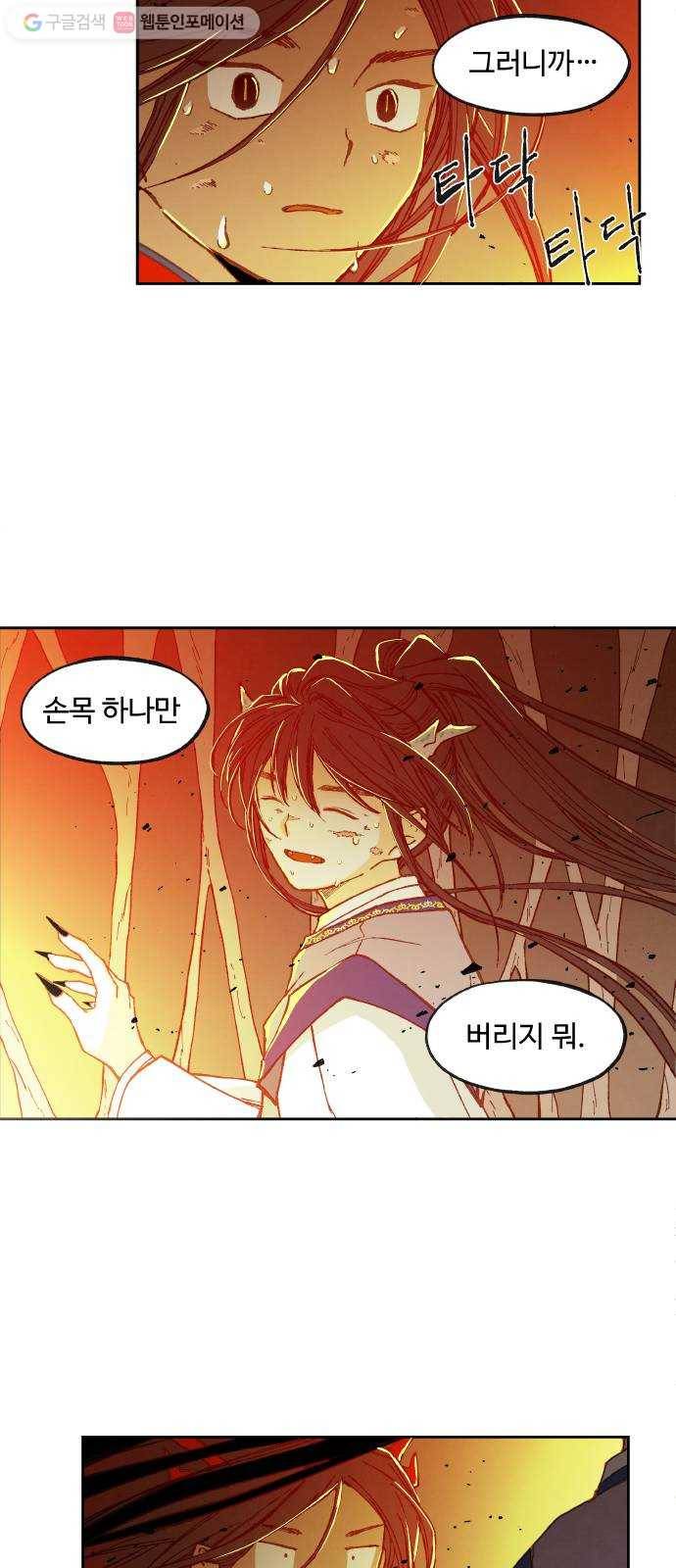 합격시켜주세용 69화 34