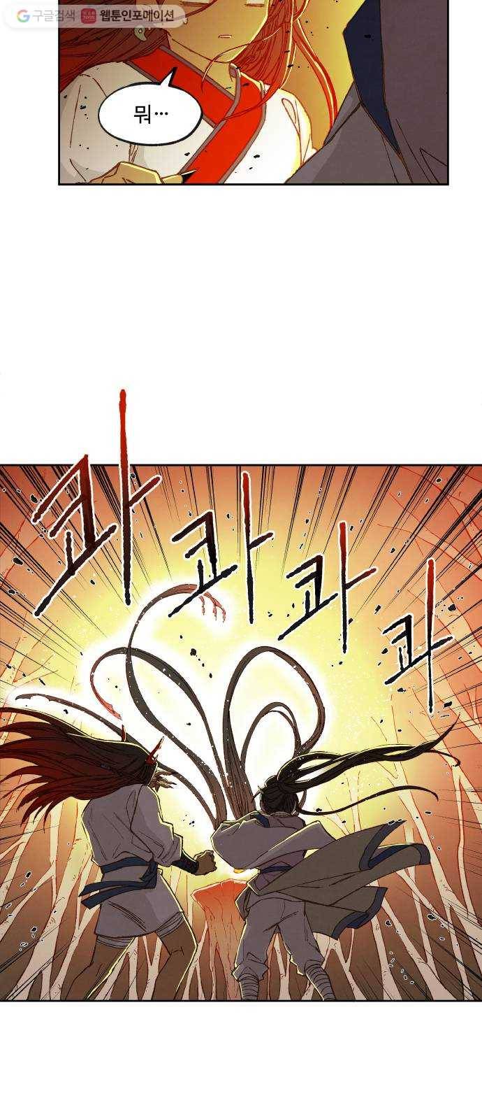 합격시켜주세용 69화 35