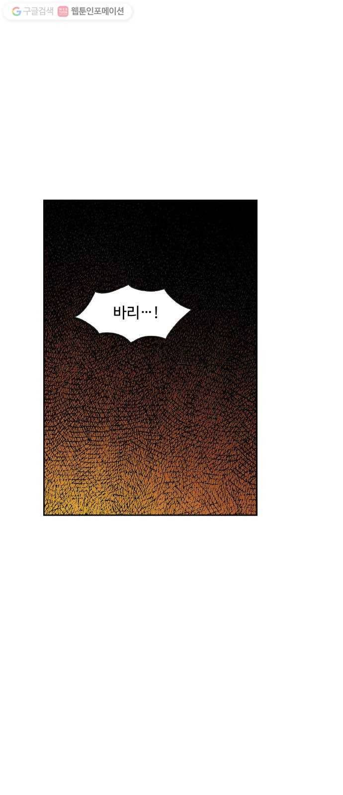 합격시켜주세용 69화 36