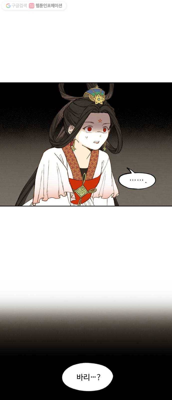 합격시켜주세용 69화 38