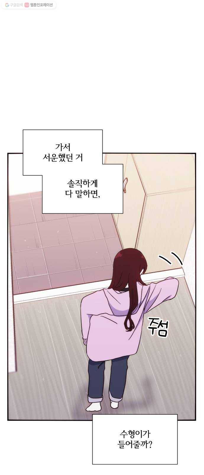 잉여특공대 41화 1