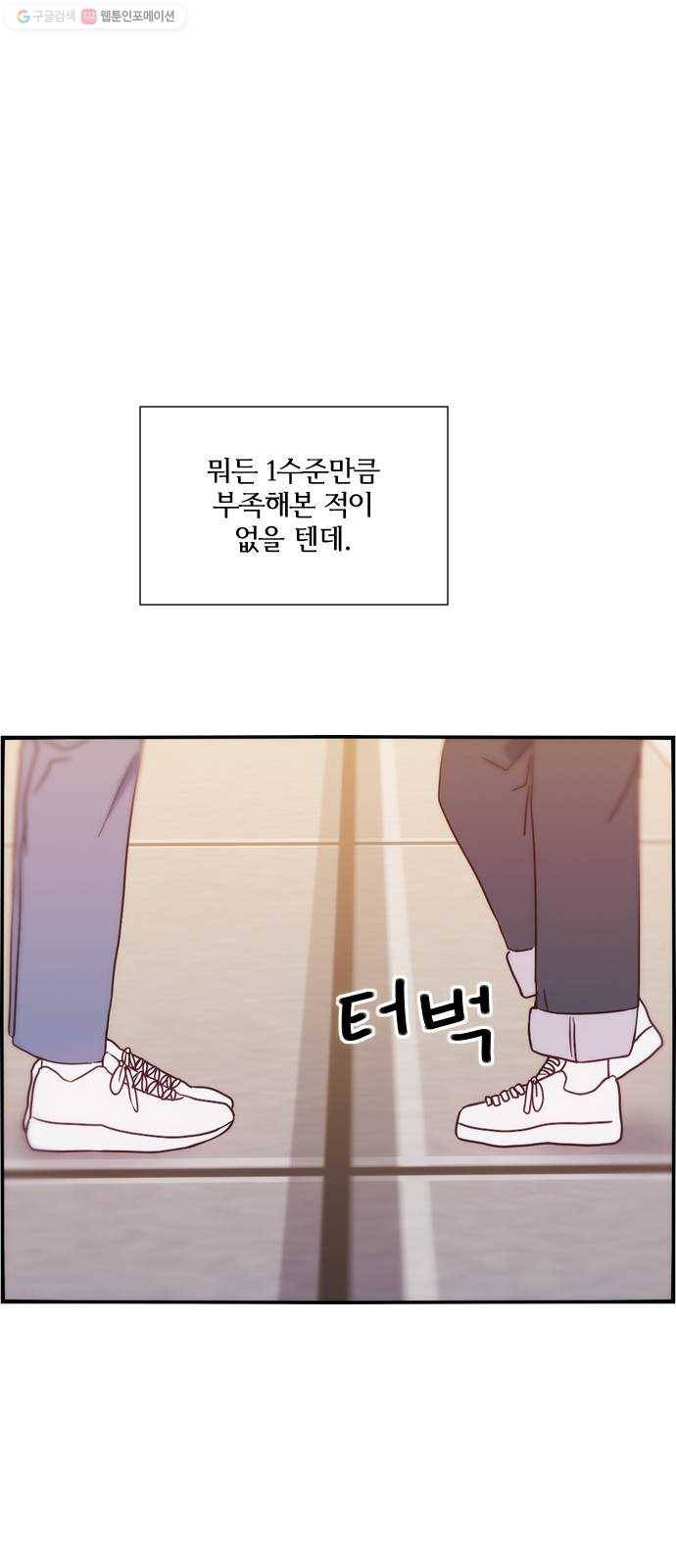 잉여특공대 41화 2