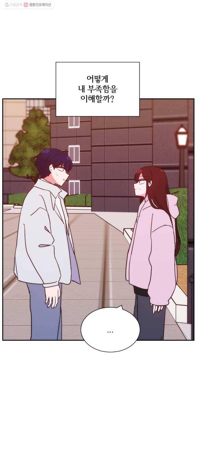잉여특공대 41화 3