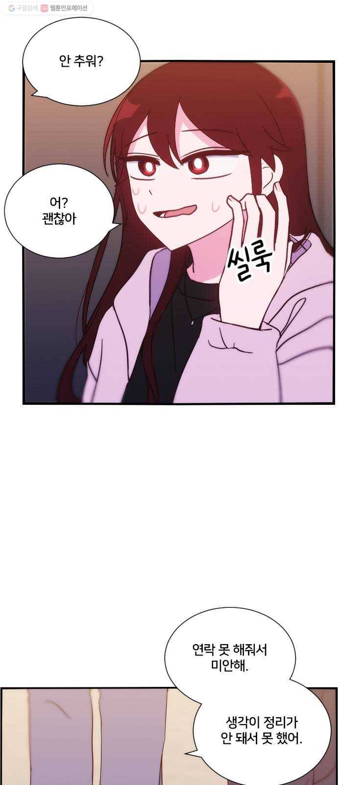잉여특공대 41화 5