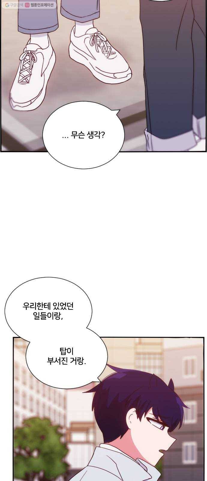 잉여특공대 41화 6