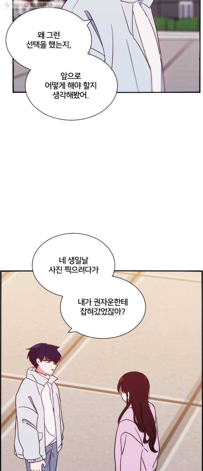 잉여특공대 41화 7